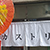吉原に書店が誕生！カストリ書房
