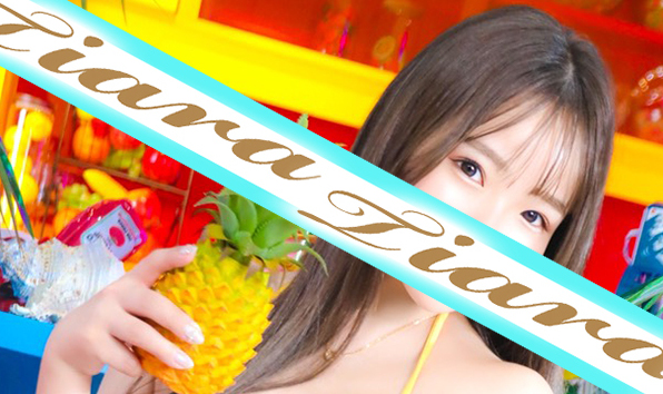 穂香