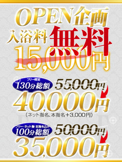 【新コース】　７０分２５０００円！！