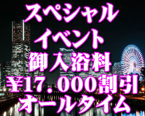 【お昼の、スペシャル・イベント】
